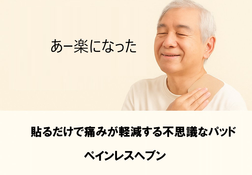 マジックパッド使用イメージ